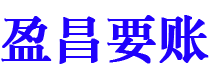 信阳讨债公司